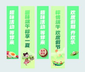 端午促销