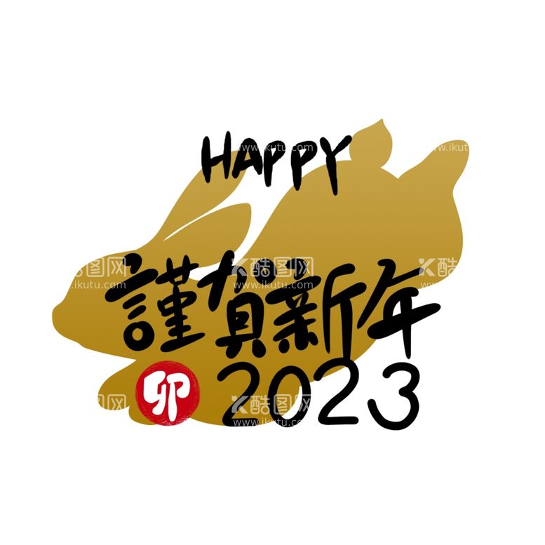 编号：81382011250301513717【酷图网】源文件下载-2023兔年新年素材