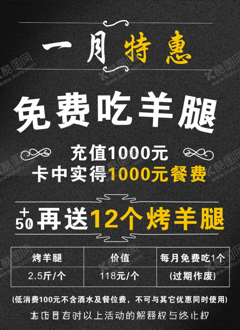 编号：32189410221445568555【酷图网】源文件下载-宣传单海报