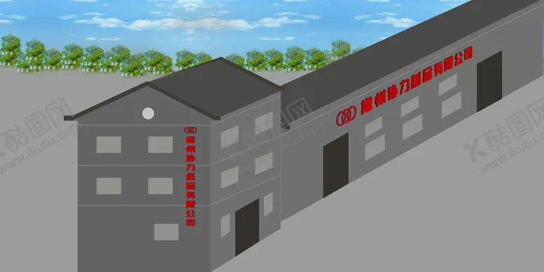 编号：63502809131957027054【酷图网】源文件下载-外墙标识效果图厂房绿化带