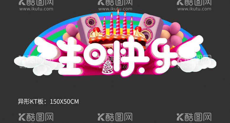 编号：36051011251947519980【酷图网】源文件下载-生日快乐手举牌