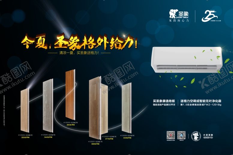 编号：92055005041628173384【酷图网】源文件下载-中秋国庆双节嗨购购物