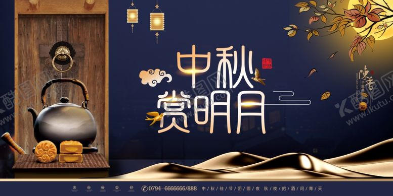 编号：90638406162358419260【酷图网】源文件下载-中秋节