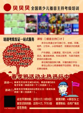 作文培训宣传页反