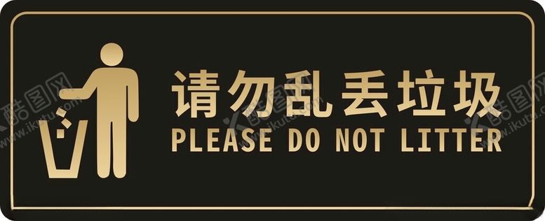 编号：43853601162315378829【酷图网】源文件下载-请勿乱丢垃圾