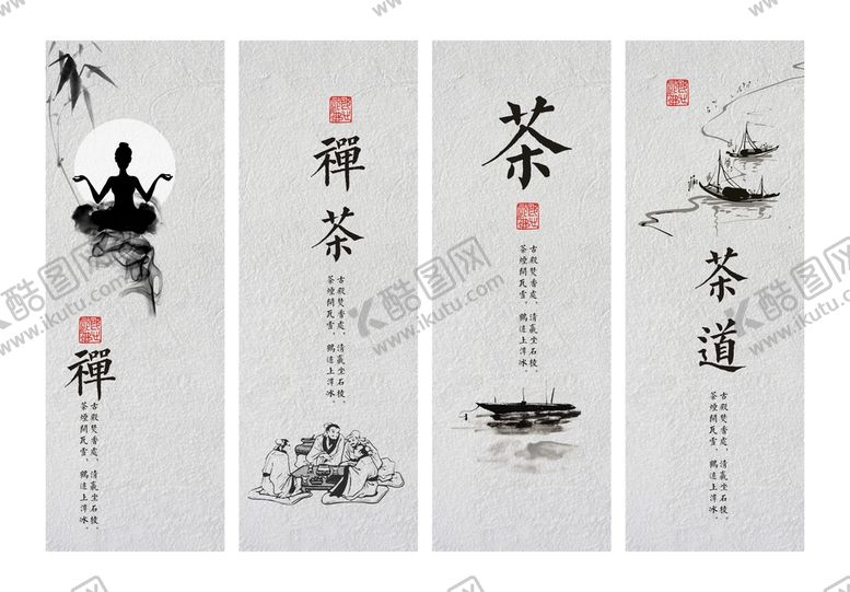 写意禅茶文化国风道套图