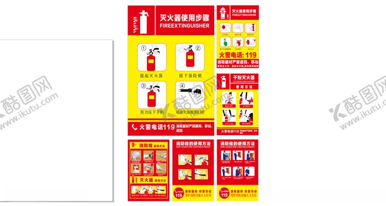 编号：44604103011515145155【酷图网】源文件下载-消防