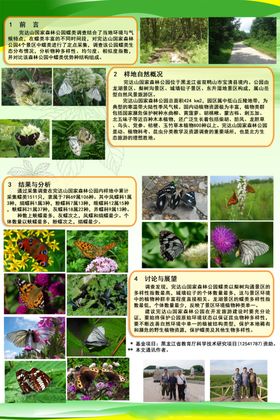 多样花卉生物植物景观展示展架