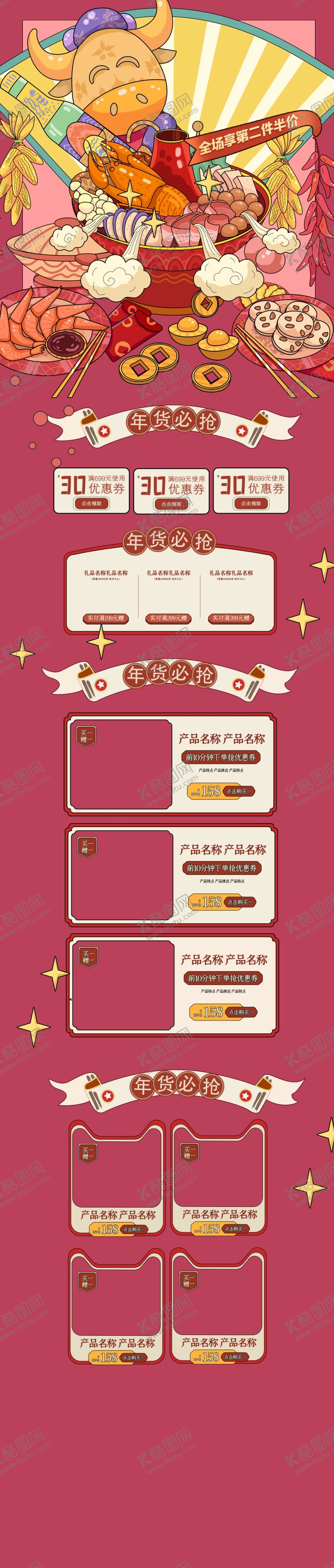 编号：57998704150908023516【酷图网】源文件下载-2021牛年