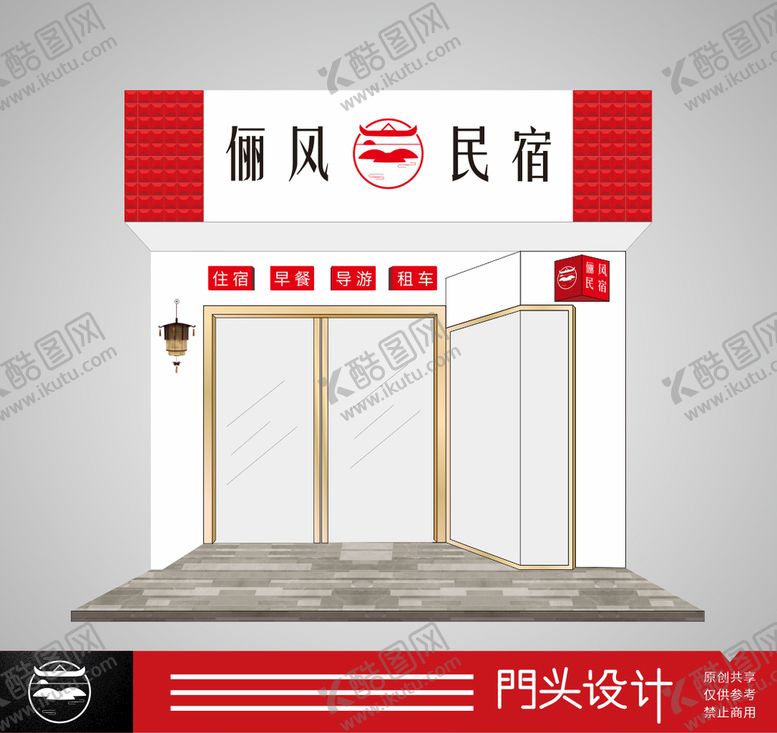 编号：59206710102349285163【酷图网】源文件下载-门头设计