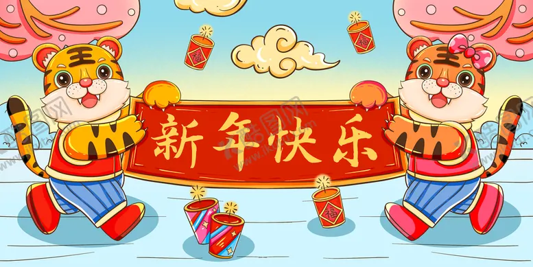 编号：82964710071957061205【酷图网】源文件下载-2022年 虎年海报     