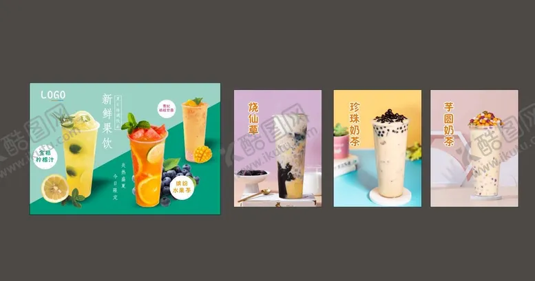 编号：87578701291120007147【酷图网】源文件下载-烧仙草 红糖珍珠 奶茶店海报 