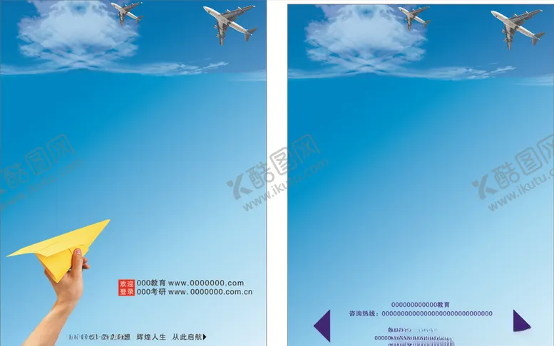 编号：35865706241522529695【酷图网】源文件下载-培训素材