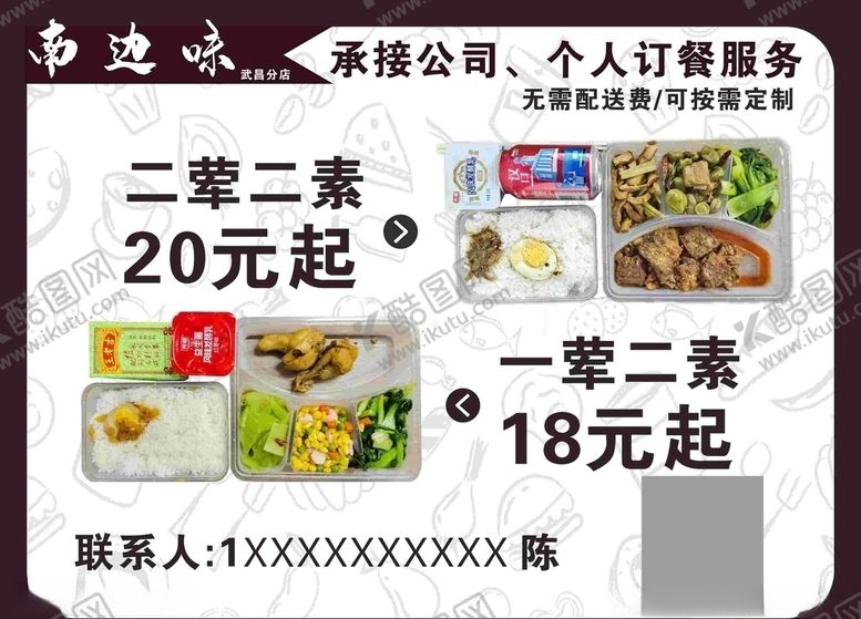 编号：17019510290640285393【酷图网】源文件下载-菜单