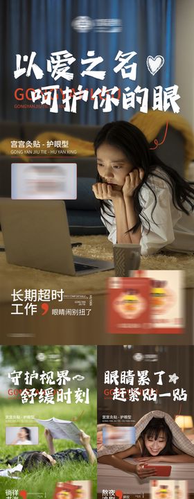 爱眼护眼活动