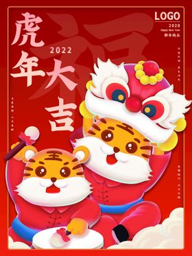 虎年大吉2022背景红包招财进