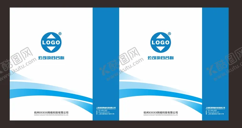编号：89082602080939313735【酷图网】源文件下载-蓝色手提袋 企业手袋  