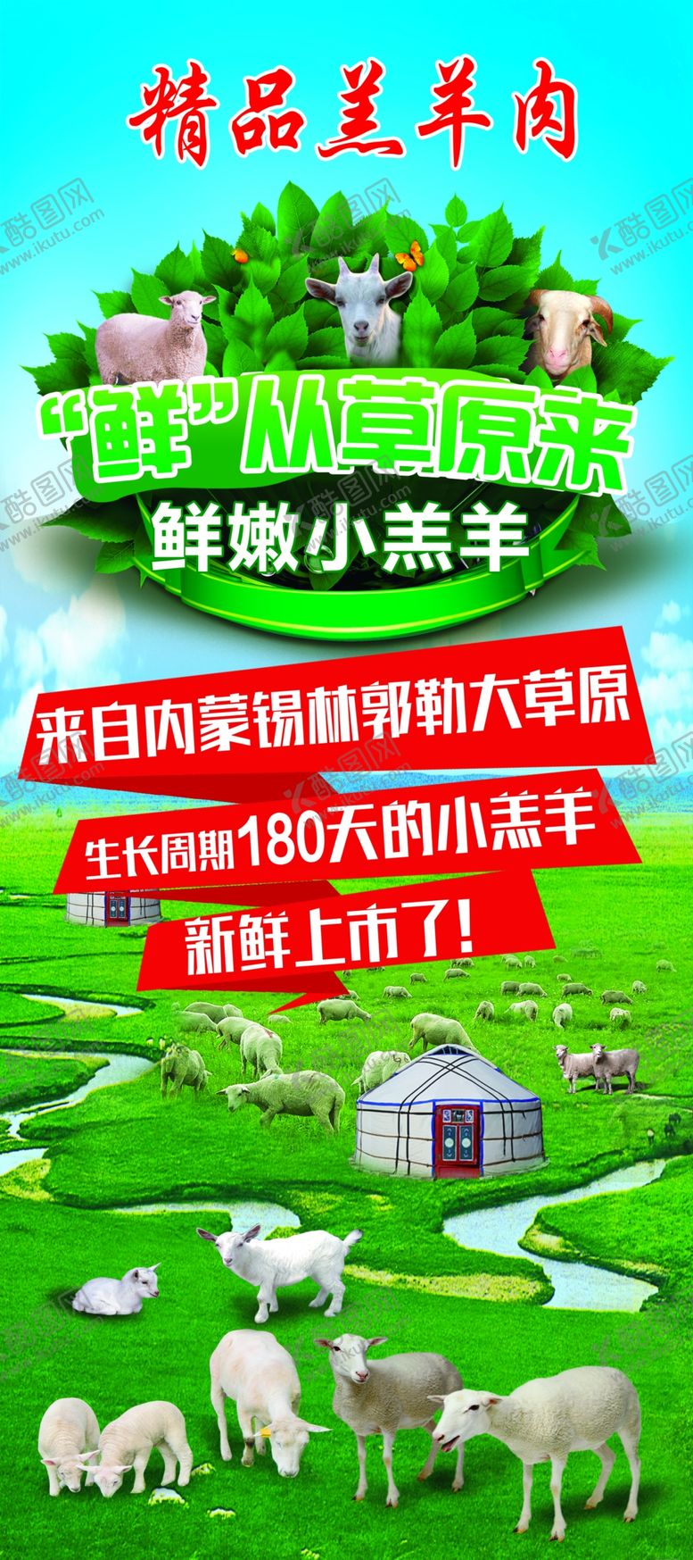 编号：37582009271426011771【酷图网】源文件下载-草原