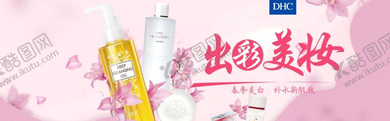 编号：48588009150044007009【酷图网】源文件下载-化妆品banner