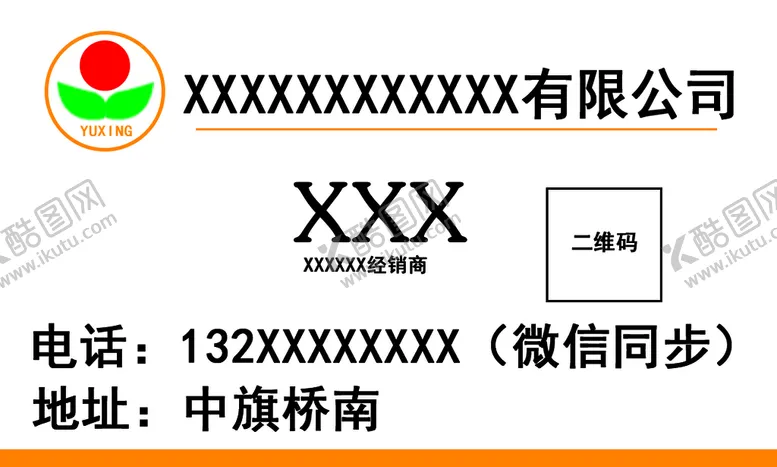 编号：80214910010413280634【酷图网】源文件下载-公司名片