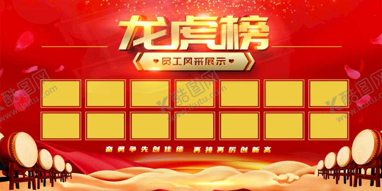 编号：51374809230245210732【酷图网】源文件下载-光荣榜