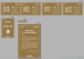 地产样板房物料