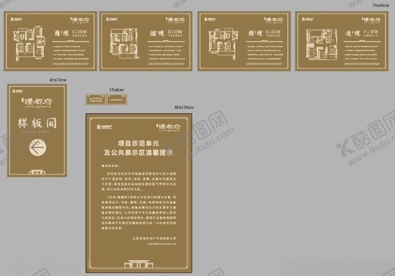编号：52134009242312152856【酷图网】源文件下载-地产样板房物料