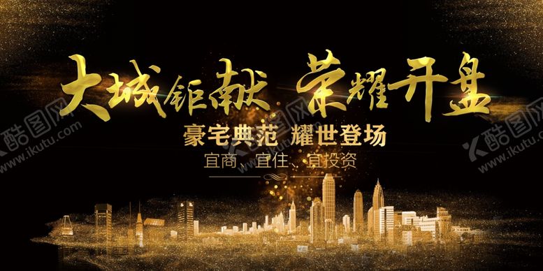 编号：22727509252041311251【酷图网】源文件下载-荣耀开盘