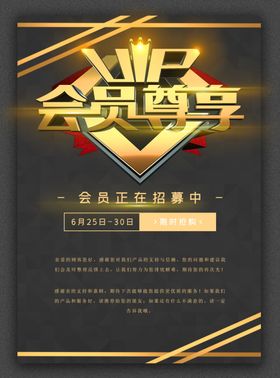 VIP会员日VIP会员专场