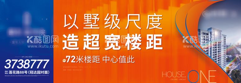 编号：12697411172002306221【酷图网】源文件下载-房地产户外高炮主视觉