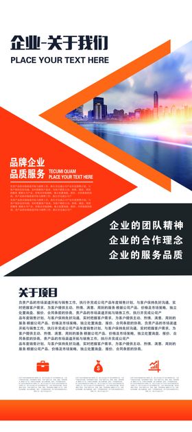 企业展架