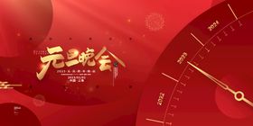 新年快乐2023 红色背景