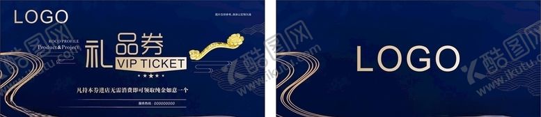 编号：44427610010202089790【酷图网】源文件下载-礼品券