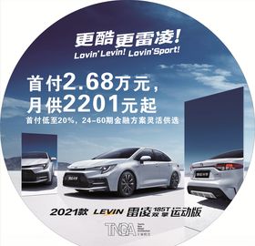 广汽丰田桌贴