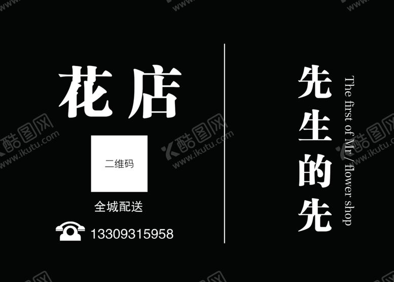 编号：36676005040243589762【酷图网】源文件下载-花店门牌