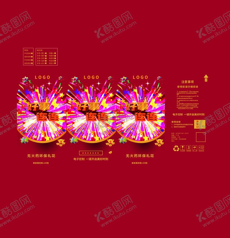编号：89728109101826074791【酷图网】源文件下载-电子礼花包装盒设计平面图