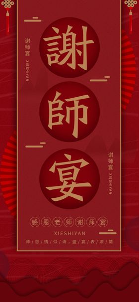 企业年会邀请函表演活动请柬券卷