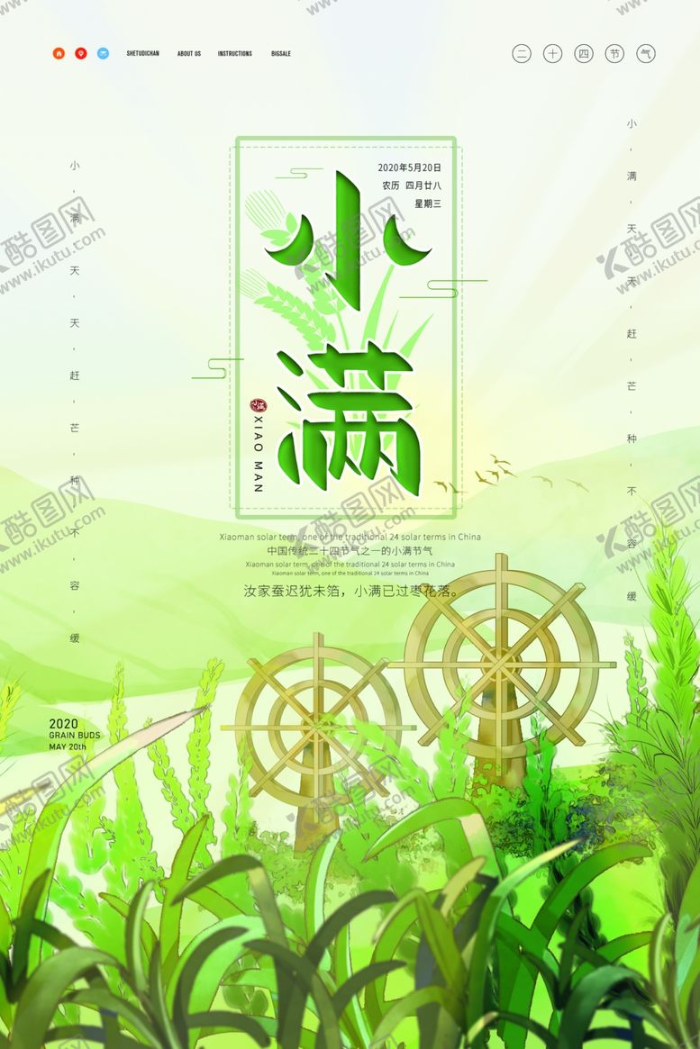 编号：97450310231848528688【酷图网】源文件下载-小满