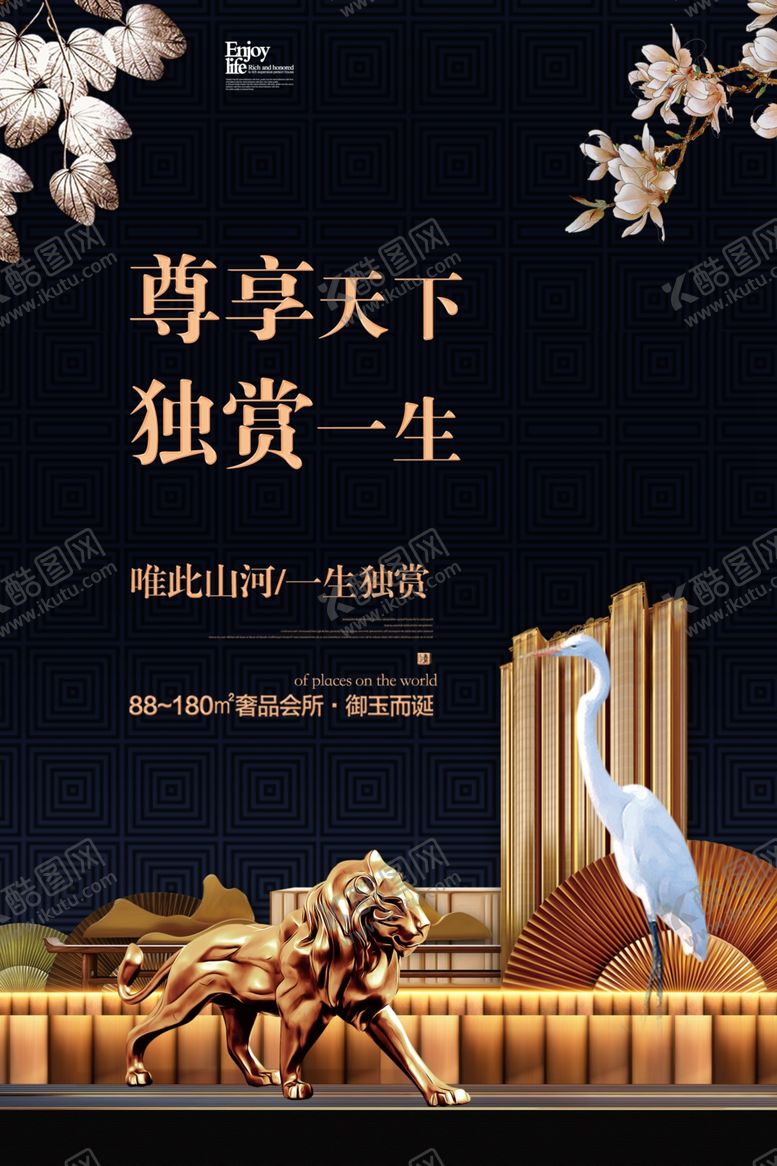 编号：55772907040857563363【酷图网】源文件下载-地产