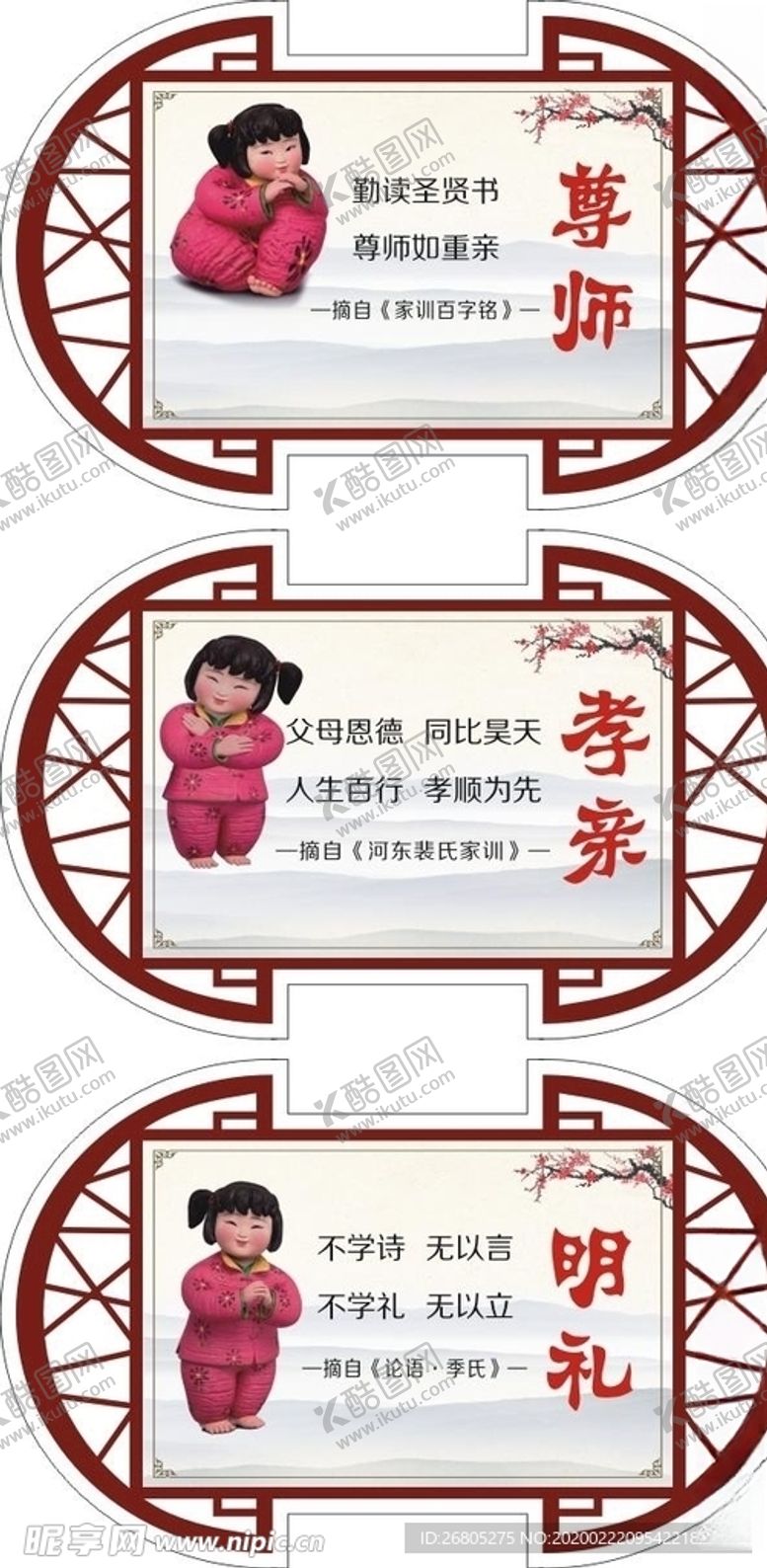 编号：57747911011752083559【酷图网】源文件下载-文明礼仪