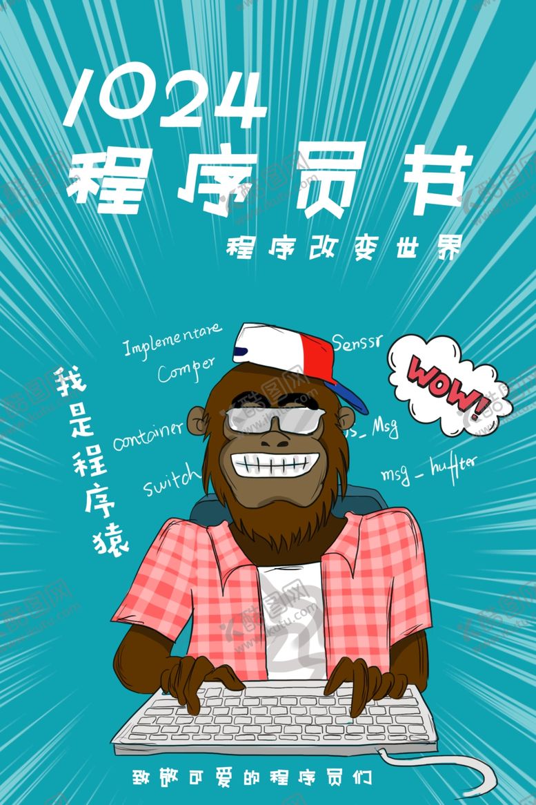 编号：82829805130114415867【酷图网】源文件下载-程序员日