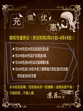 美发价目表