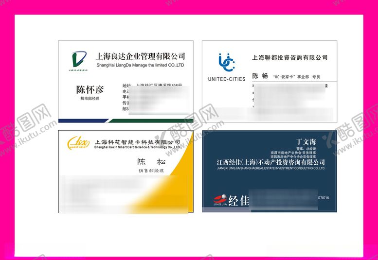 编号：89986410221220131004【酷图网】源文件下载-卡片名片设计