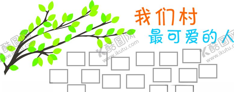 编号：73088207060743025405【酷图网】源文件下载-活动风采