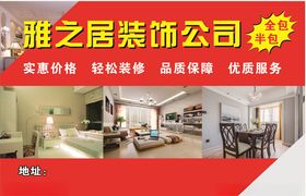 广告设计单页宣传