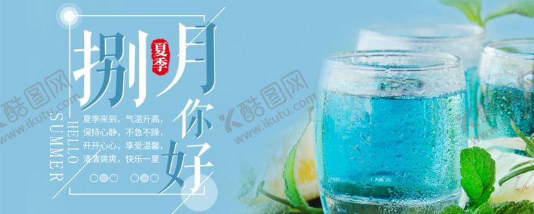 编号：26790506241000144984【酷图网】源文件下载-八月
