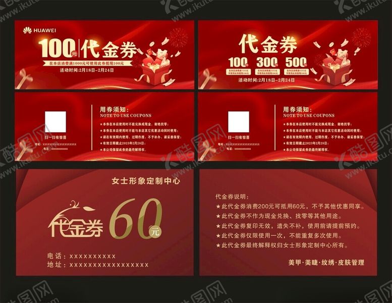 编号：69778811181439274029【酷图网】源文件下载-代金券