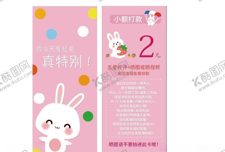 编号：15307105061313135469【酷图网】源文件下载-感谢卡
