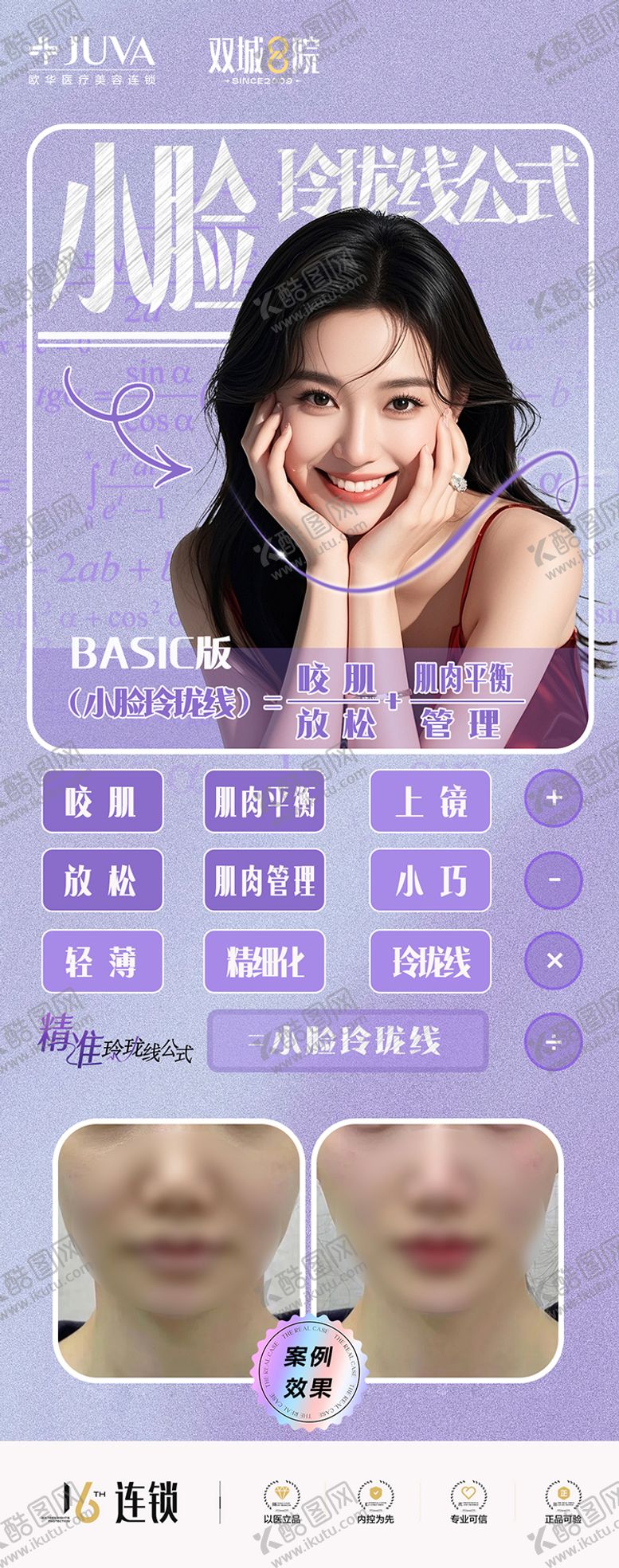 编号：10030901192044121088【酷图网】源文件下载-玲珑线海报