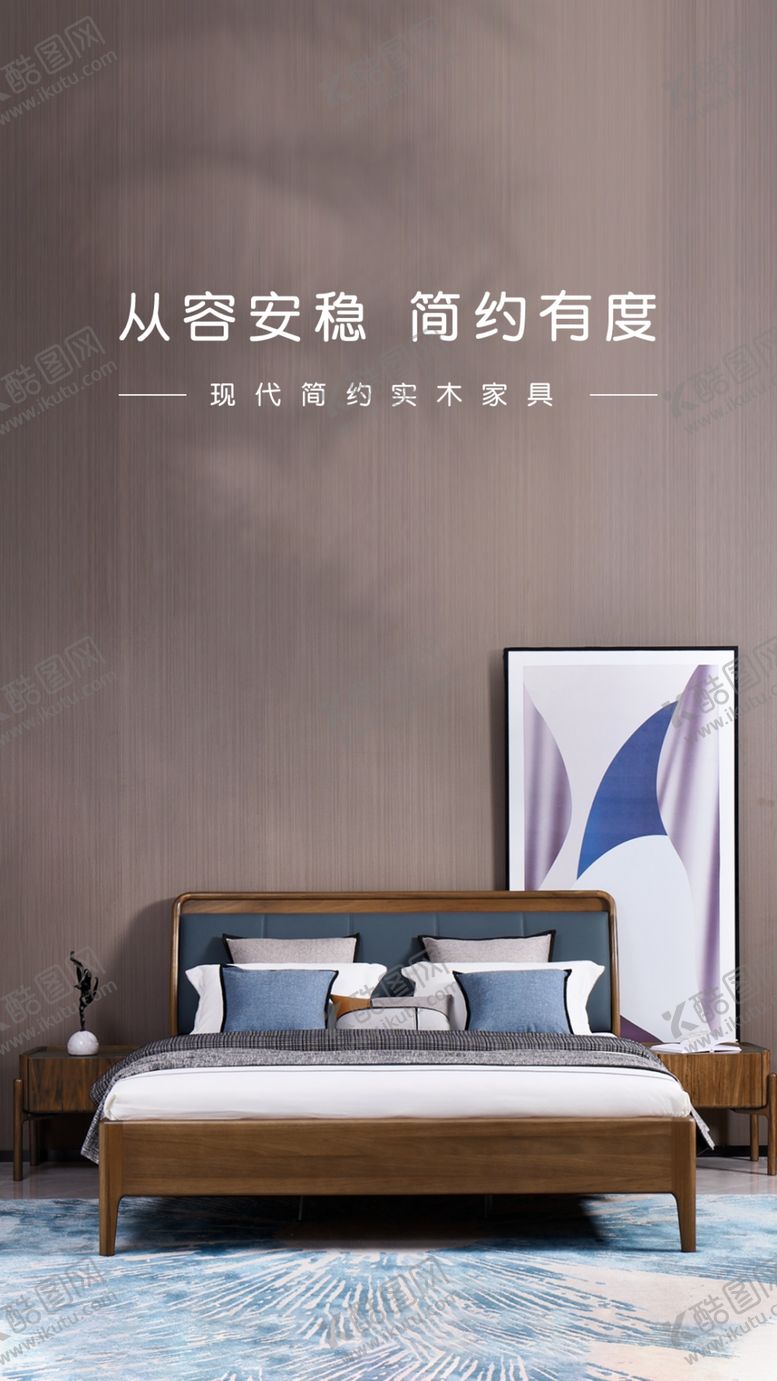 编号：24751609141800407489【酷图网】源文件下载-中式床海报